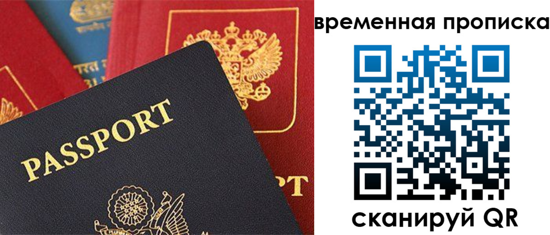 прописка для школы в Сосновке