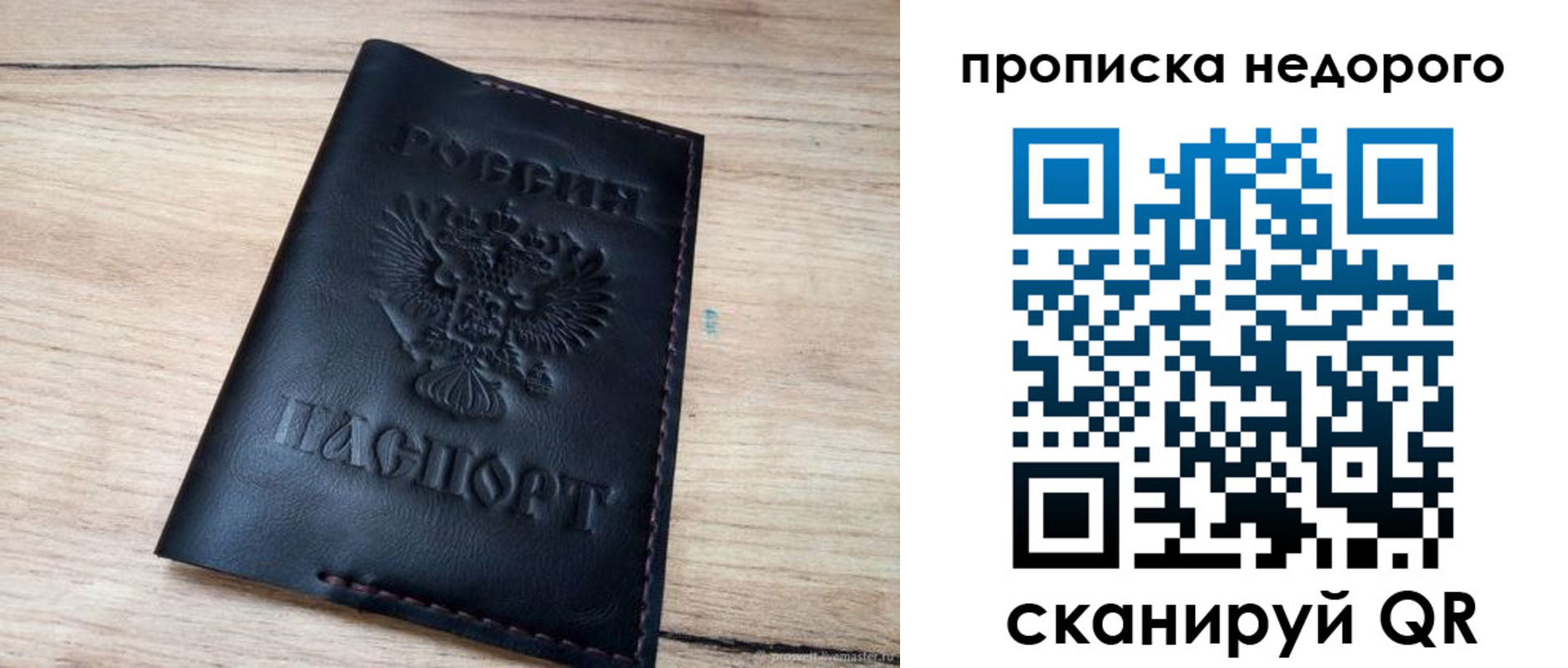 прописка поиск в Сосновке